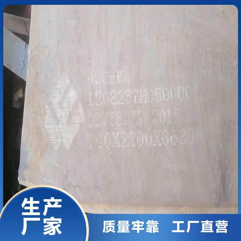恩施42CrMo钢板现货厂家