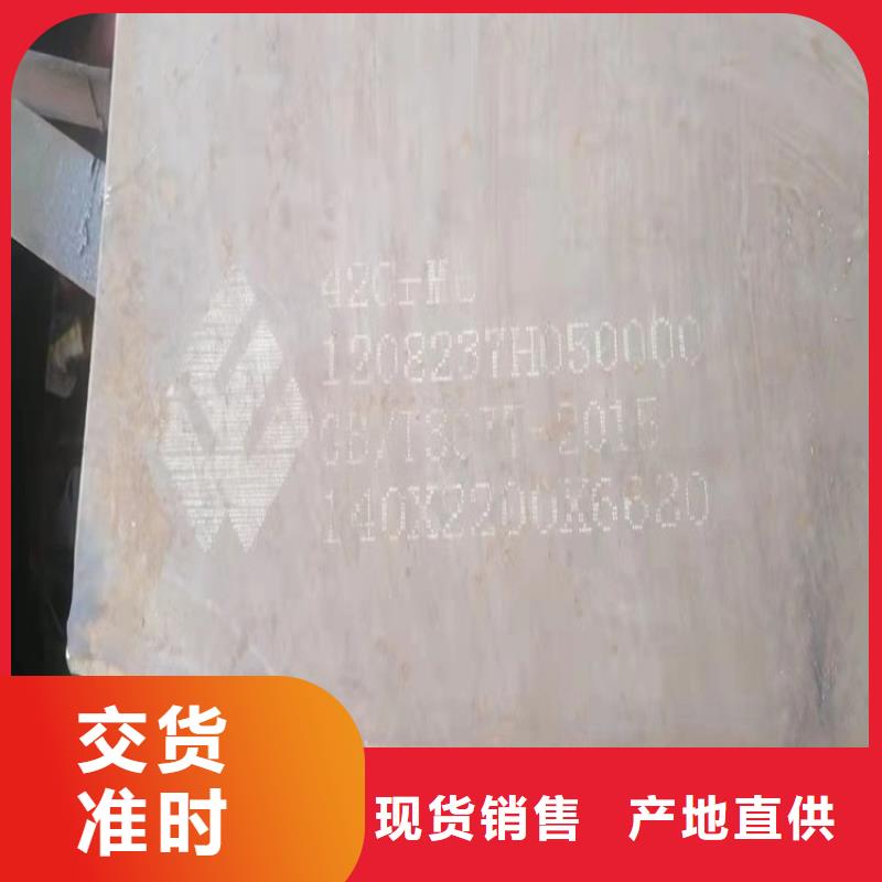 娄底40铬合金板加工厂家