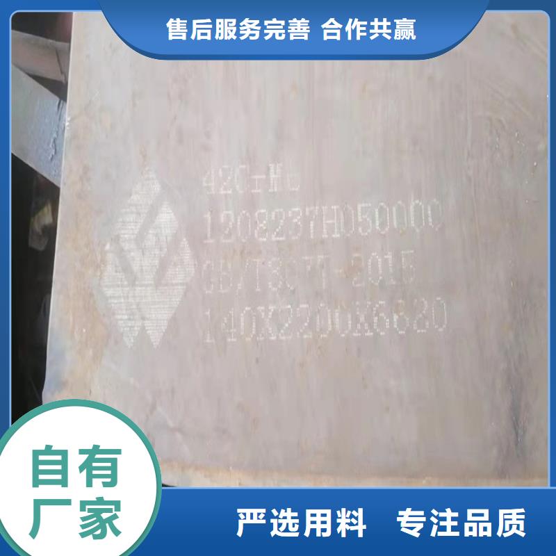 35mm厚40Cr合金板厂家2025已更新(今日/资讯)