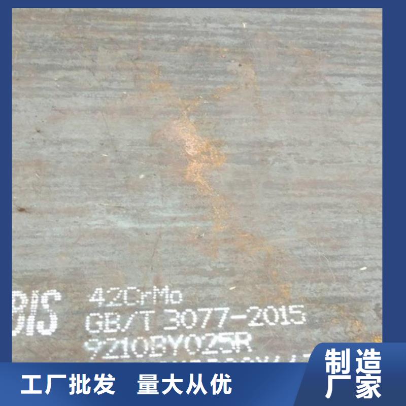 合金钢板猛板工厂直供
