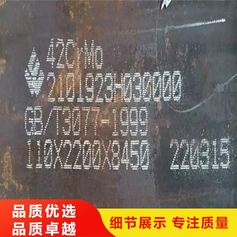 营口42CrMo合金板零割厂家