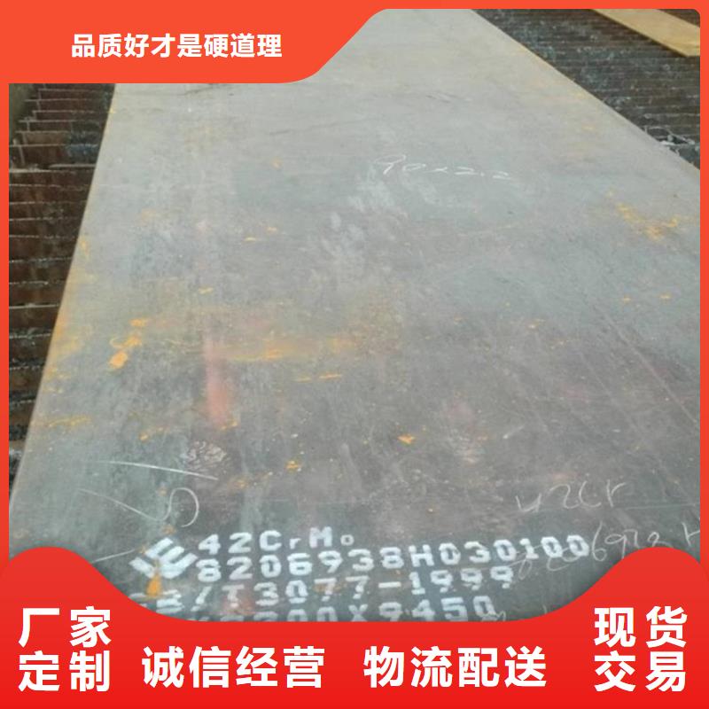 营口42CrMo合金板零割厂家