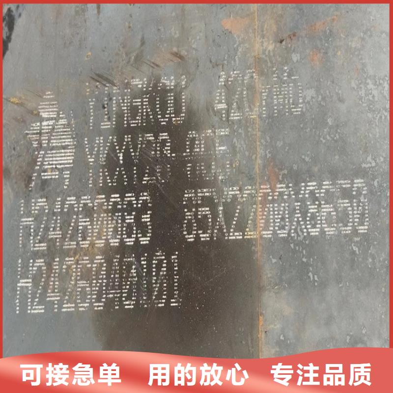 安阳42铬钼合金钢板切割厂家