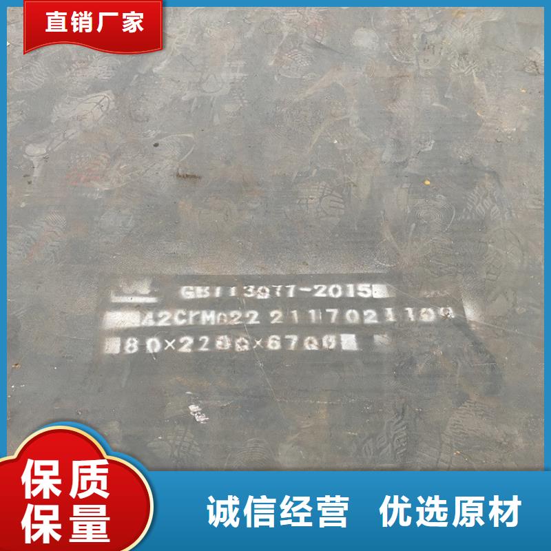 合金钢板猛板工厂直供