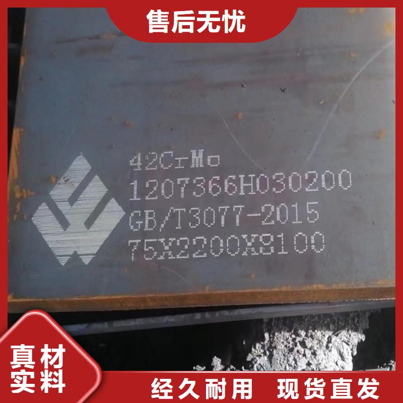 20mm毫米厚40Cr合金钢板火焰下料