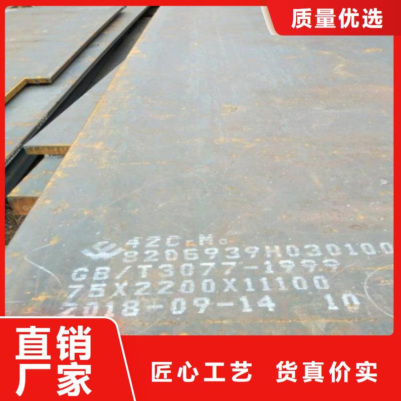 河南42CrMo合金板现货厂家