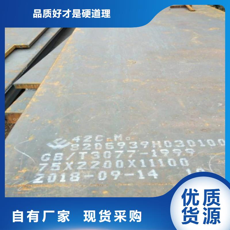 合金钢板弹簧钢板甄选好物
