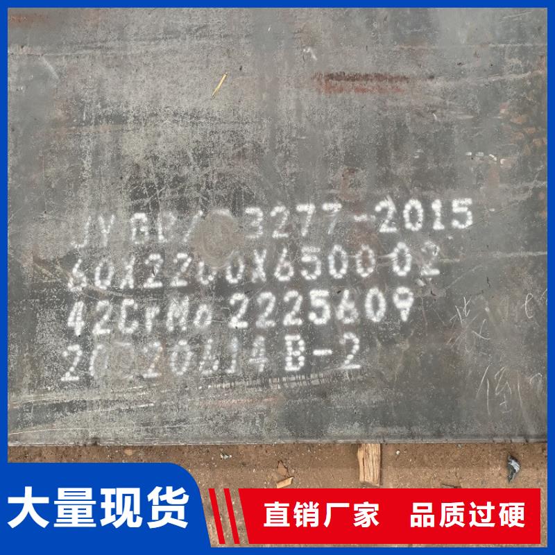 12mm厚40Cr合金板哪里有2025已更新(今日/资讯)