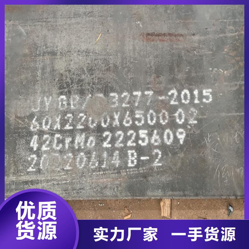 8mm毫米厚42CrMo合金钢板下料厂家联系方式