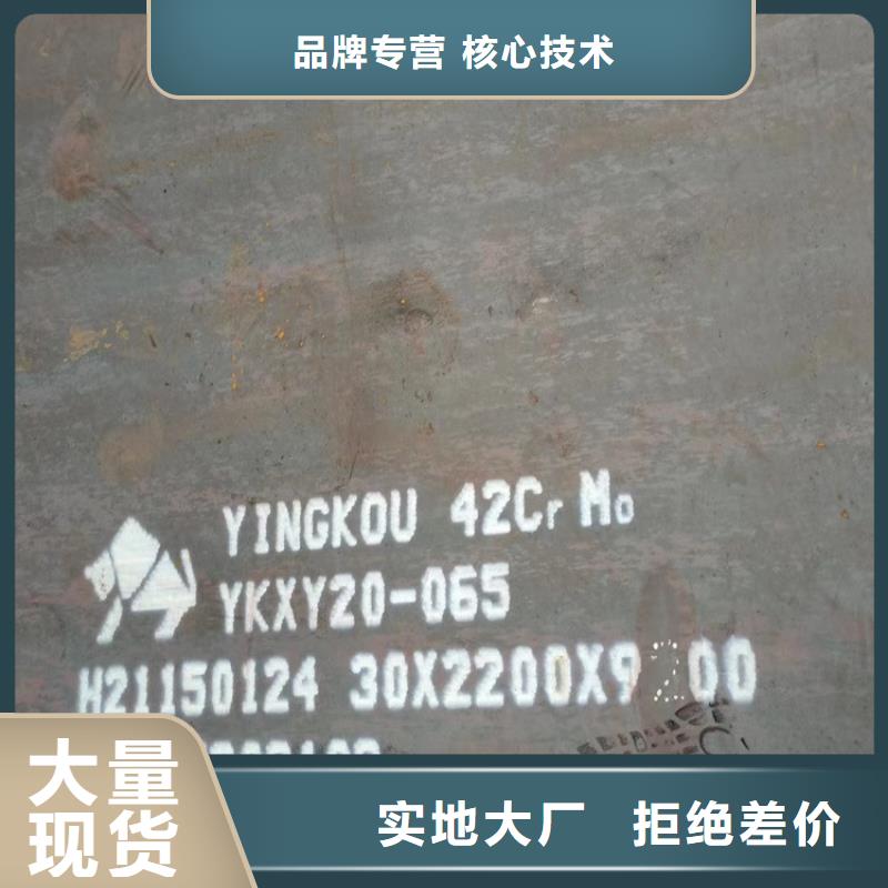 合金钢板锅炉容器板价格实惠