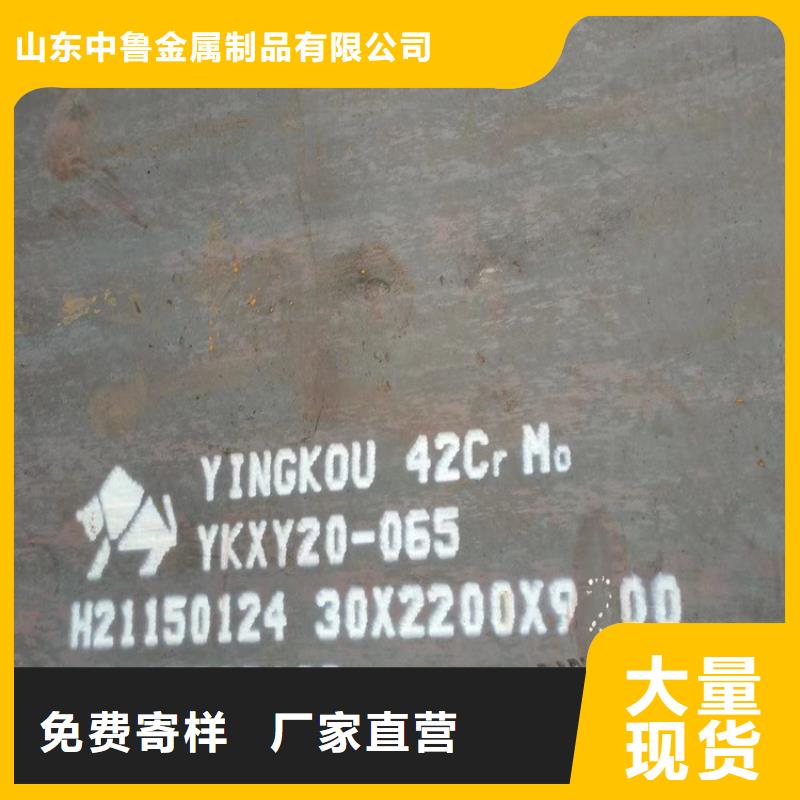 运城42CrMo合金钢板下料厂家