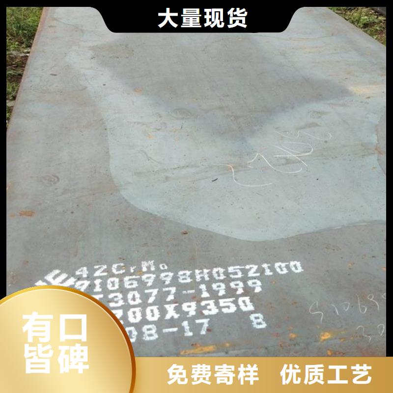 泰安42CrMo钢板切割厂家