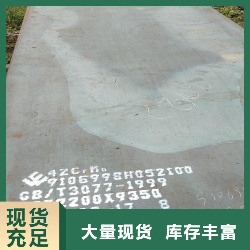 80mm厚40Cr合金板报价2025已更新(今日/资讯)