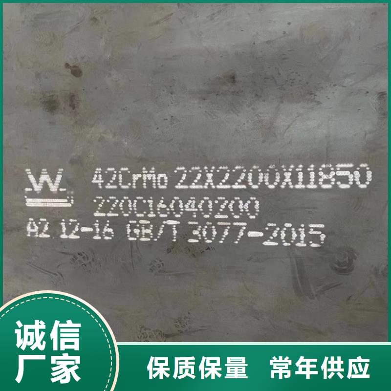 恩施42CrMo钢板现货厂家