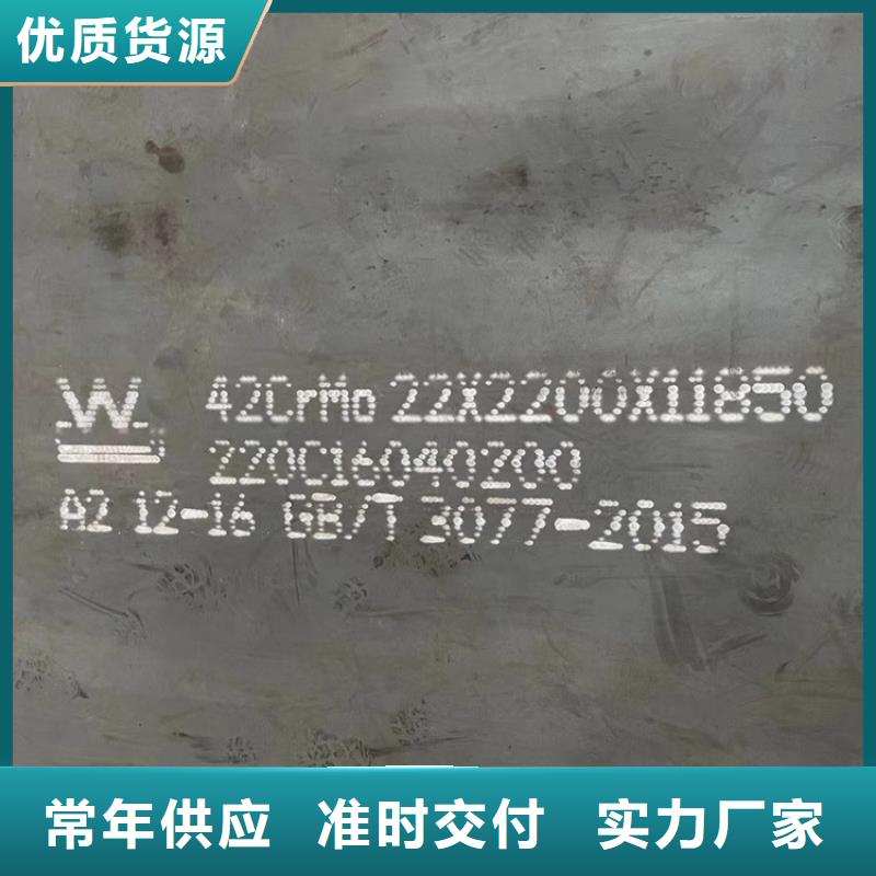 恩施合金钢板零割厂家