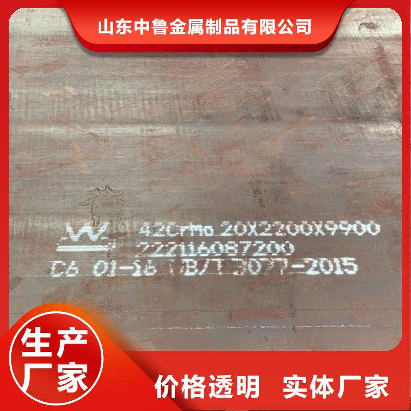 12mm厚40Cr合金板哪里有2025已更新(今日/资讯)
