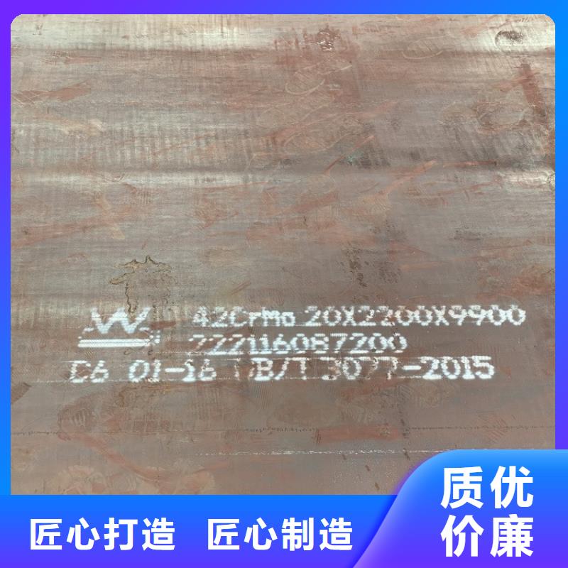 大庆40铬合金钢板零割厂家
