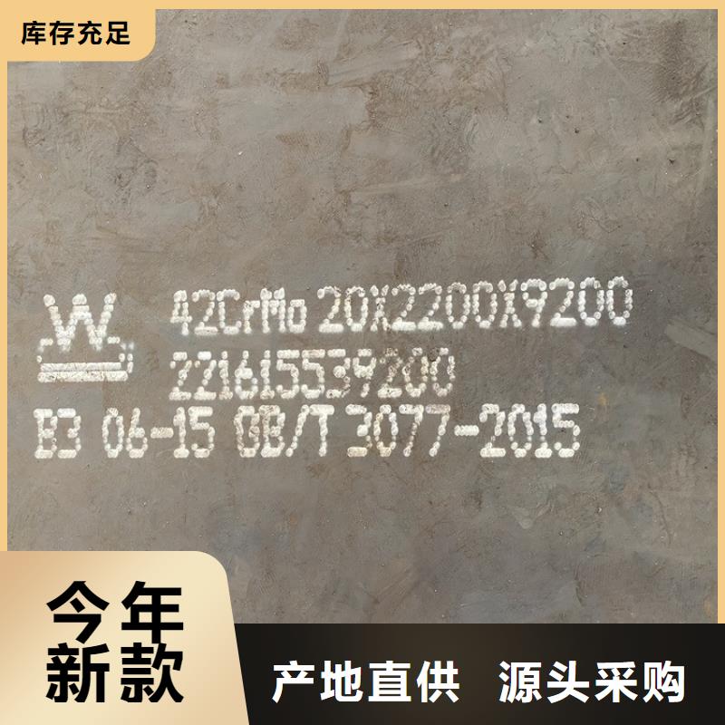 合金钢板猛板工厂直供