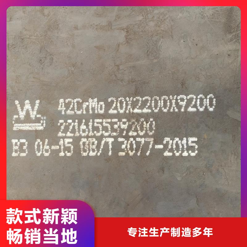 60mm毫米厚40铬钢板数控加工