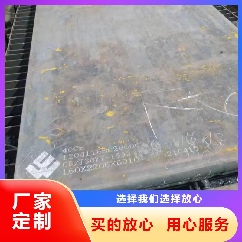 东莞42CrMo合金钢板现货厂家