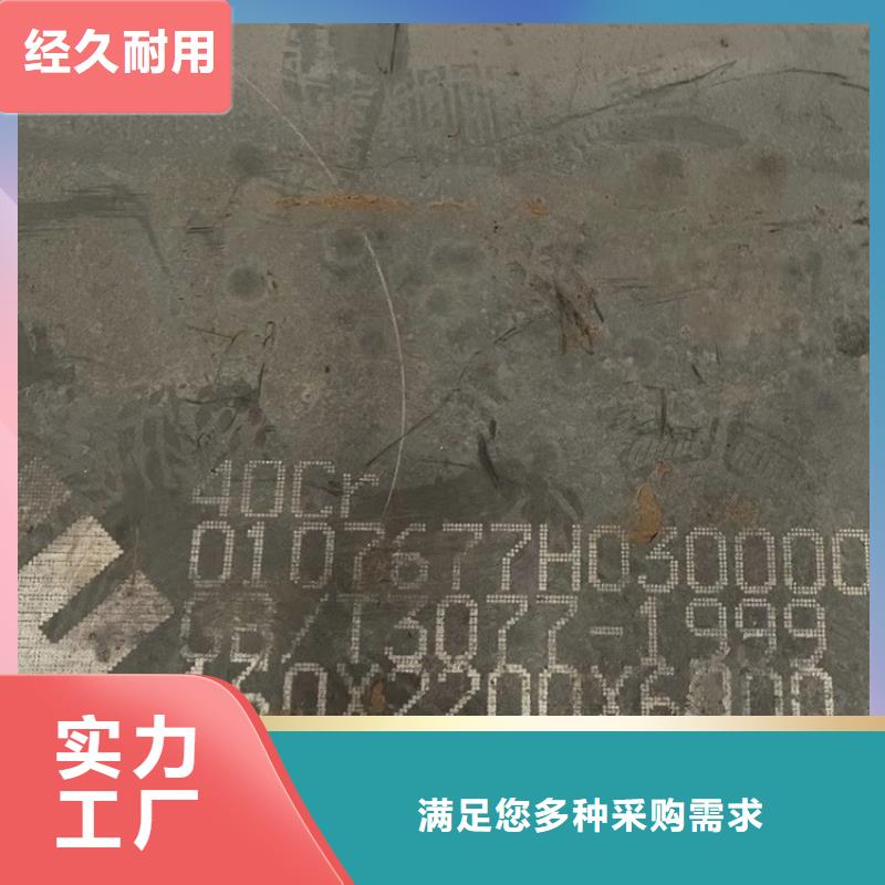 14mm毫米厚合金钢板零割厂家