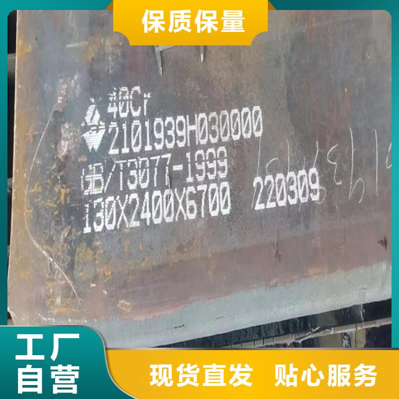 180mm毫米厚40Cr钢板切割厂家联系方式