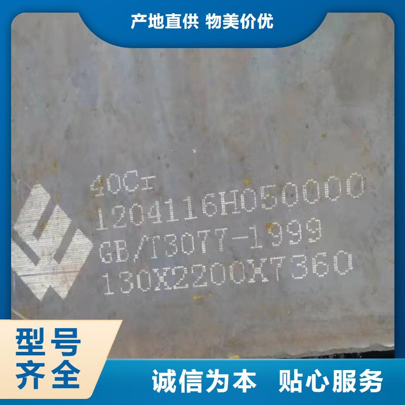 湘潭40铬钢板零割厂家
