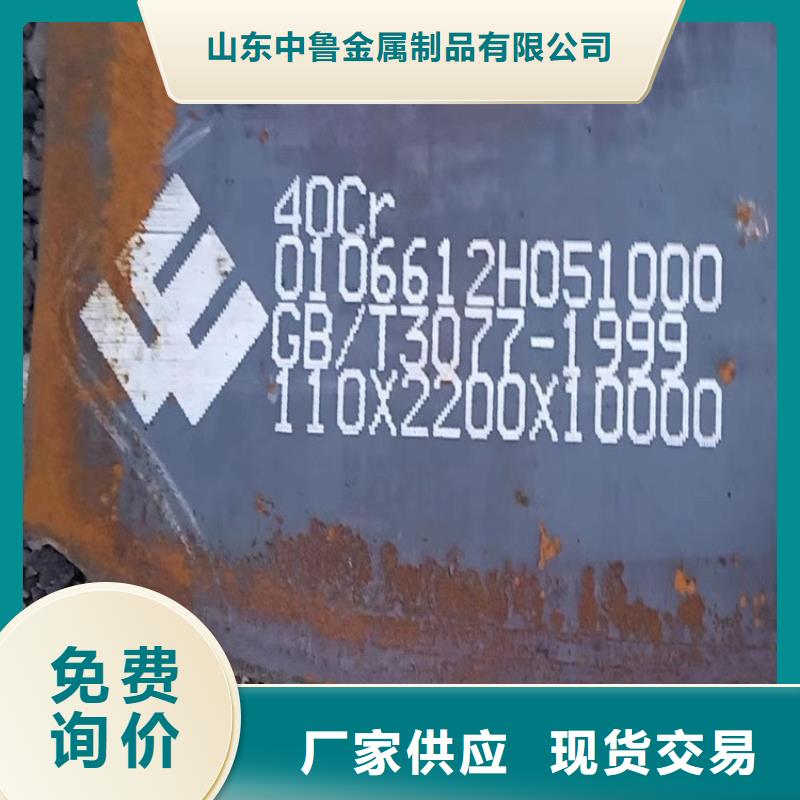 娄底40Cr合金板现货厂家