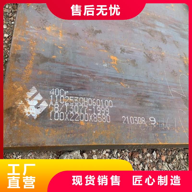 合金钢板猛板工厂直供