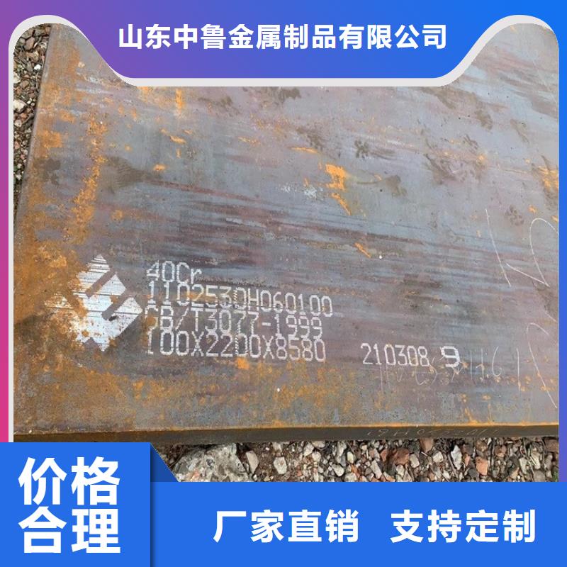 45mm厚42铬钼钢板激光零切2025已更新(今日/资讯)