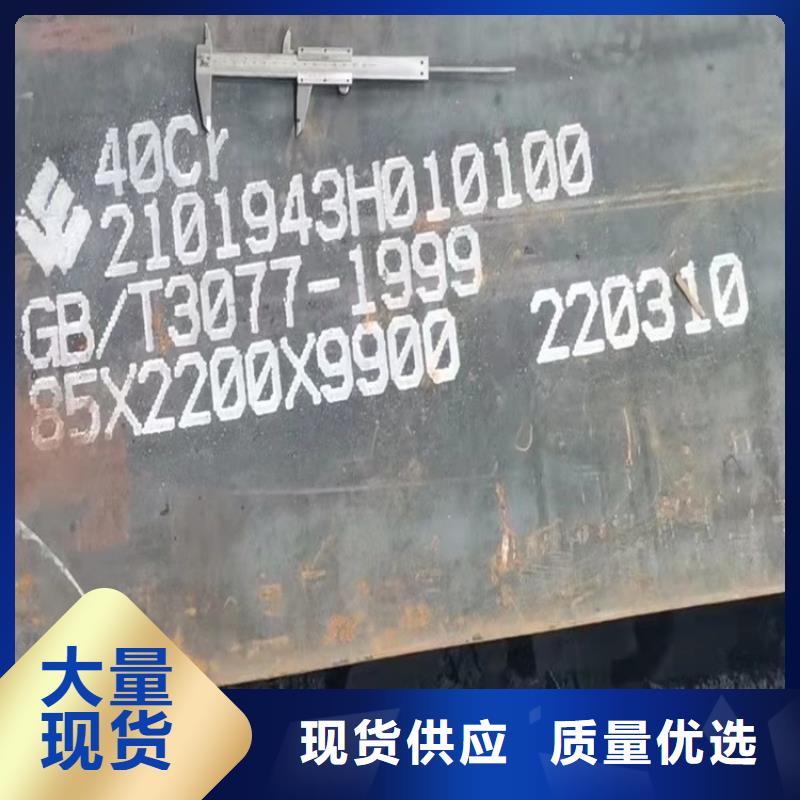35mm厚42CrMo合金板供应商2025已更新(今日/资讯)