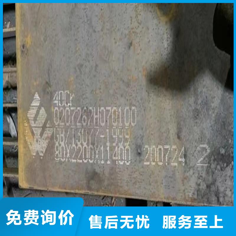 长沙40铬合金钢板现货厂家