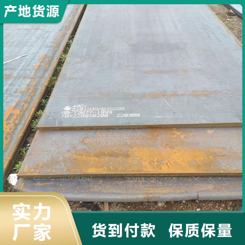 110mm毫米厚42CrMo钢板零割厂家