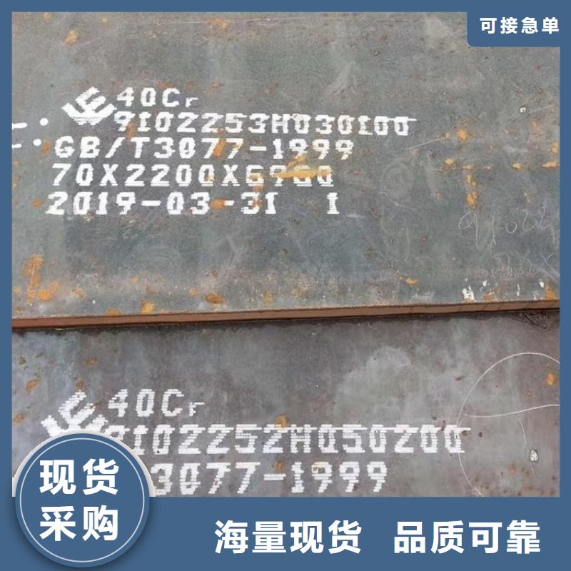 吉林40铬钢板下料厂家