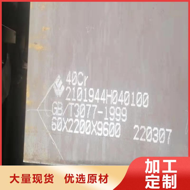 淄博40Cr钢板下料厂家