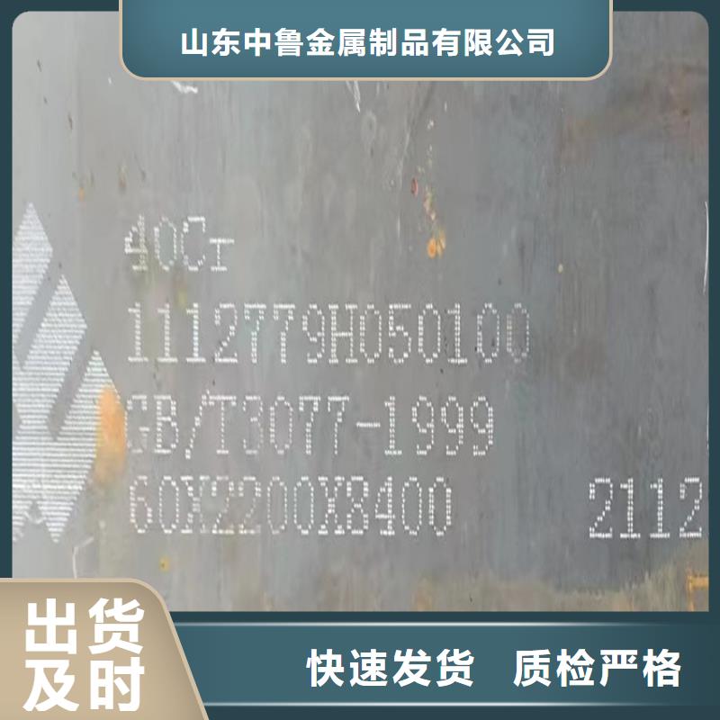 益阳40铬钢板现货厂家