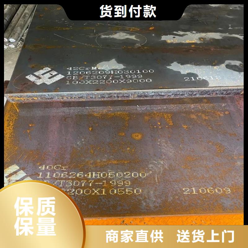 【合金钢板】耐磨钢板讲信誉保质量