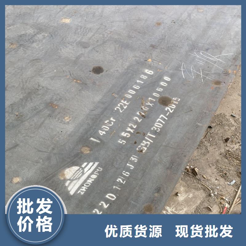 青岛40Cr合金钢板零切厂家