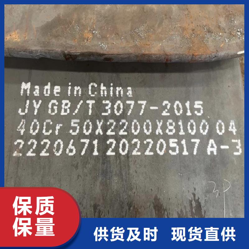 合金钢板猛板精挑细选好货