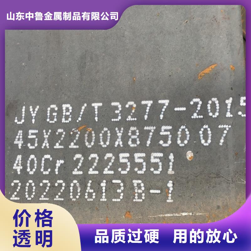 10mm毫米厚40Cr合金板下料价格