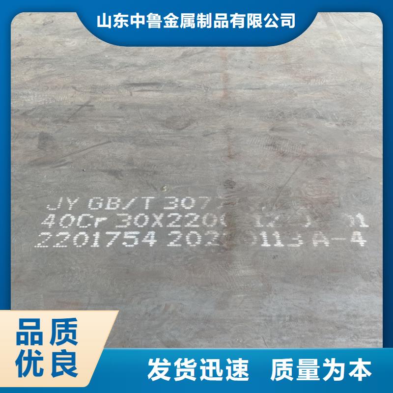合金钢板,猛板高标准高品质
