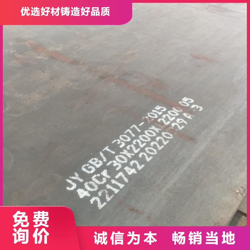 合金钢板猛板工厂直供