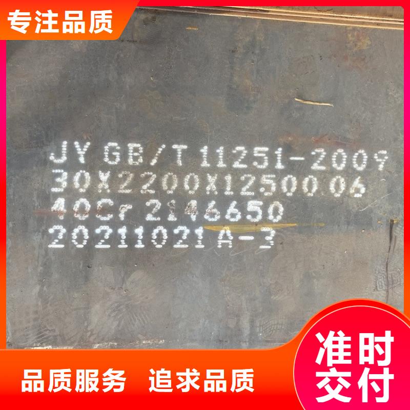 常德40Cr合金钢板切割厂家