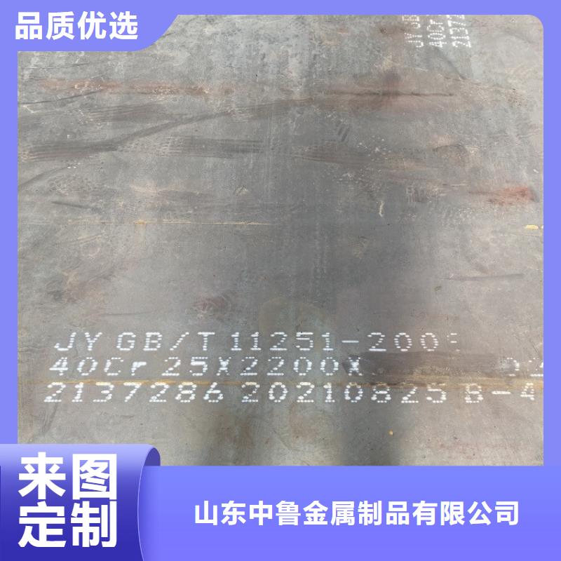 大庆42铬钼合金板零切厂家