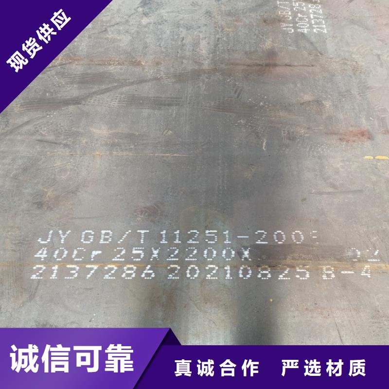 益阳40铬钢板现货厂家