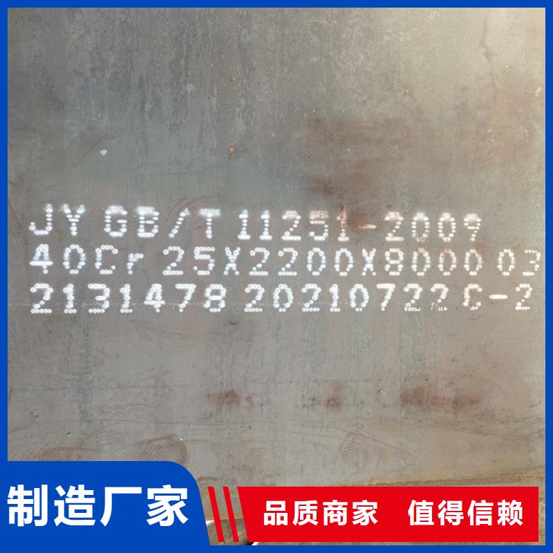 青岛40Cr合金钢板零切厂家