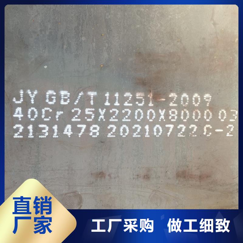 运城42CrMo合金钢板下料厂家