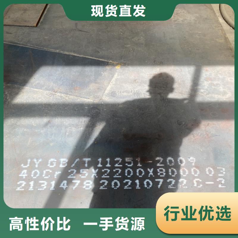 安阳42铬钼合金板零切厂家