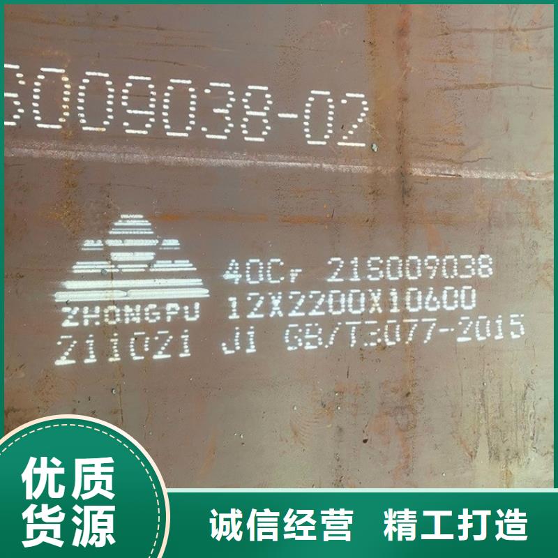 180mm毫米厚40Cr钢板切割厂家联系方式