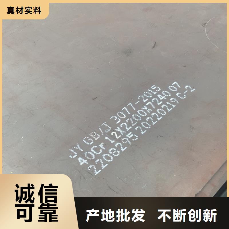 合金钢板猛板工厂直供